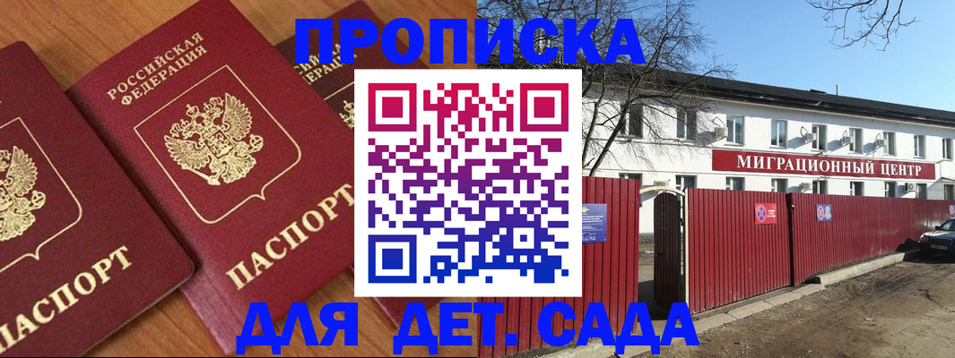 миграционный учет в Волжском